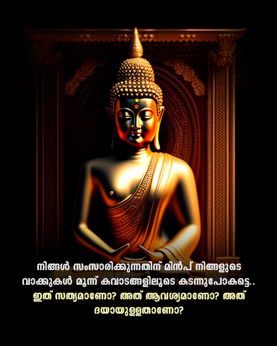 Buddha Quotes In Malayalam