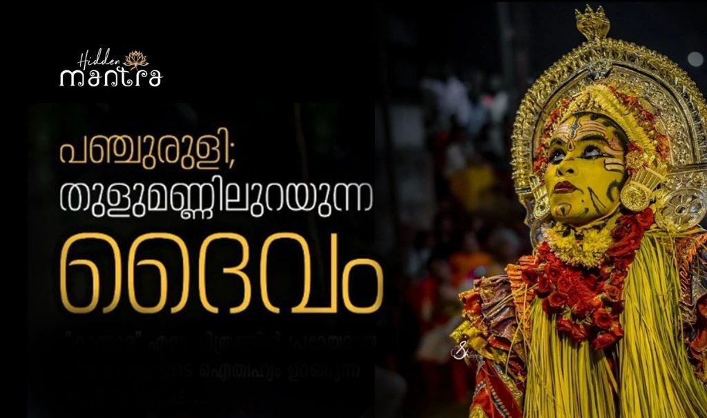 Panchruli theyyam photo