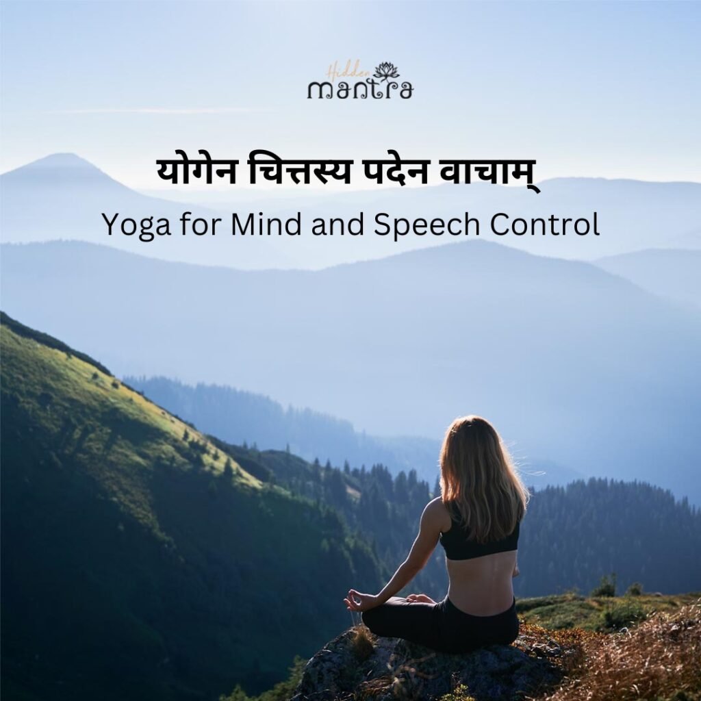 Top Yoga Quote in Sanskrit