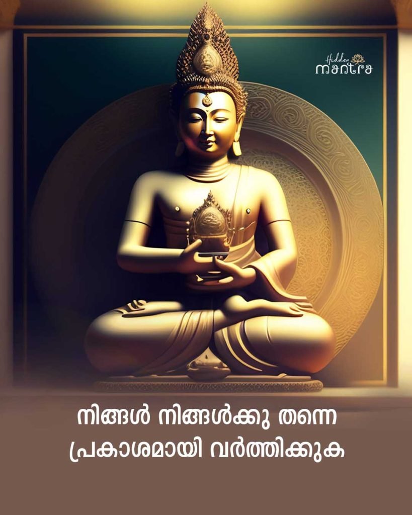 Sree buddha outlet quotes