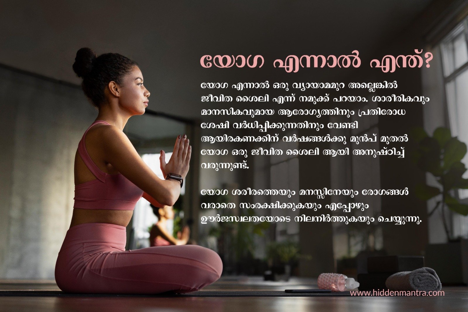 аґїаµ аґ Yoga In Malayalam 57 аґїаµ аґ аґѕаґёаґёаґ аµќаґ аґіаµќвђќ аґїаµ аґ Yoga In Malayalam 57 аґїаµ аґ аґѕаґёаґёаґ аµќаґ аґіаµќвђќ