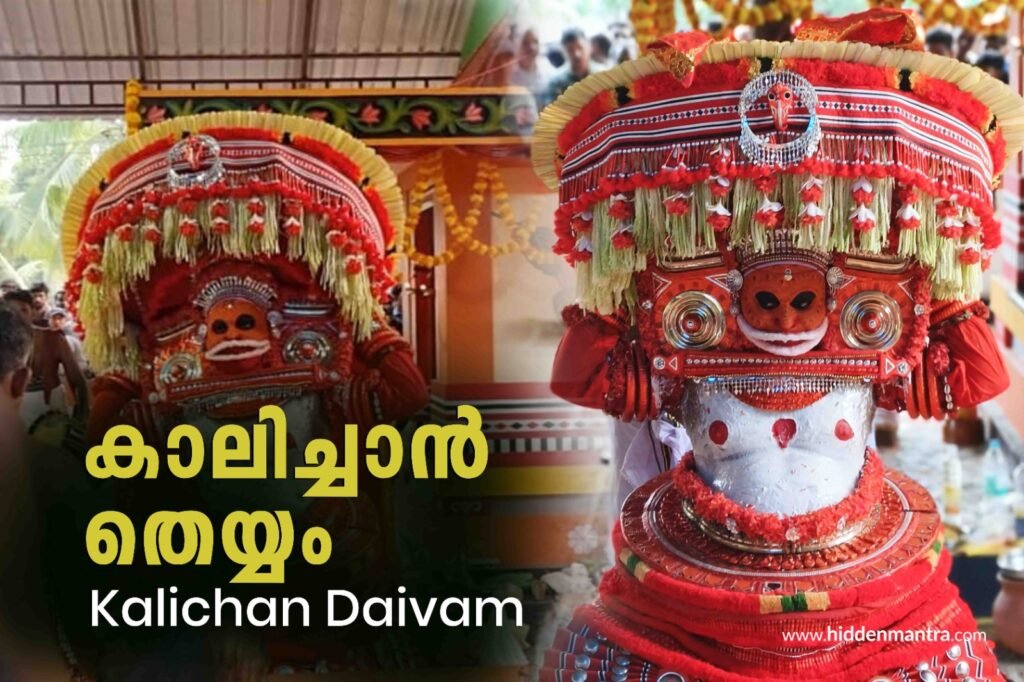 Kalichan Daivam (കാലിച്ചാൻ തെയ്യം)