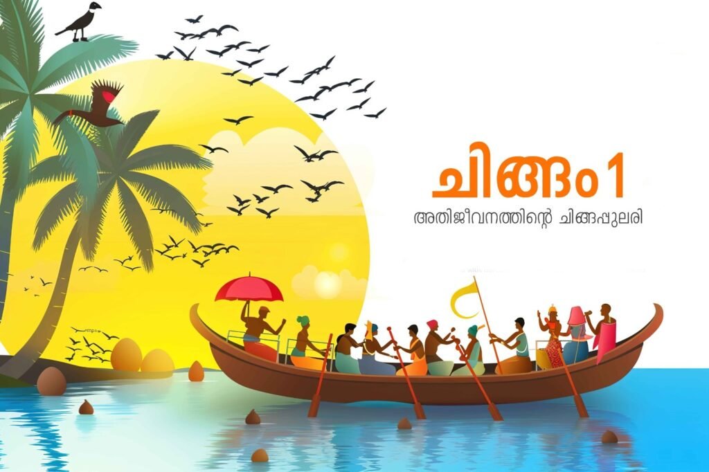 Happy Malayalam New Year Wishes 2024