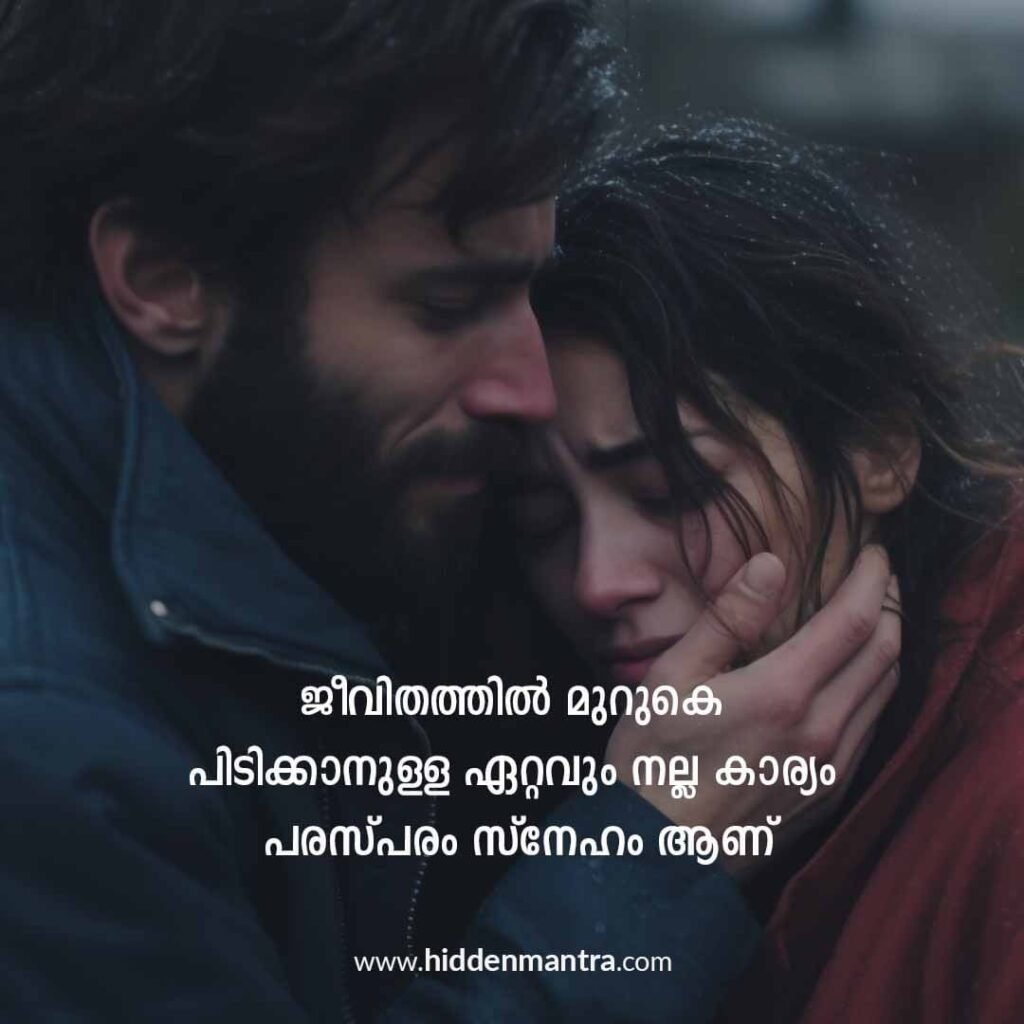 2 Malayalam Love Quotes 2025