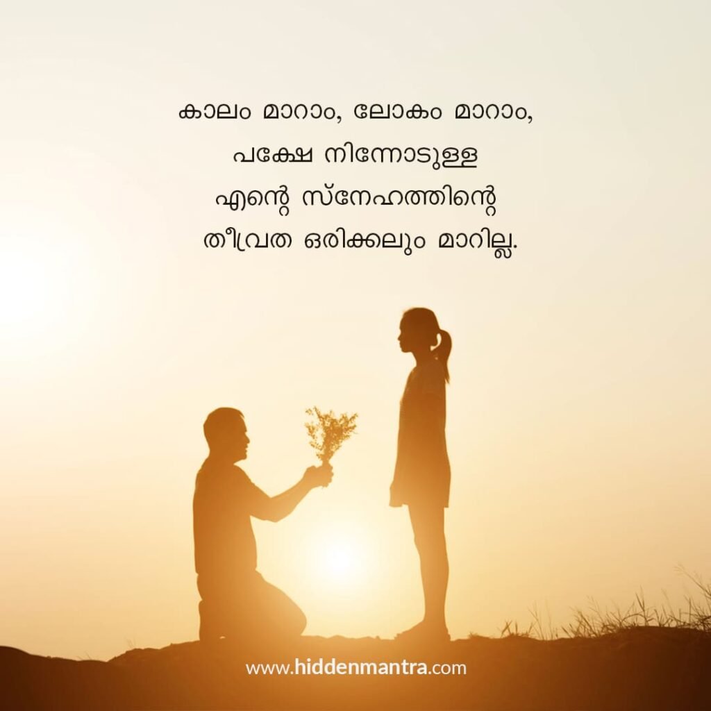 4 deep love quotes malayalam