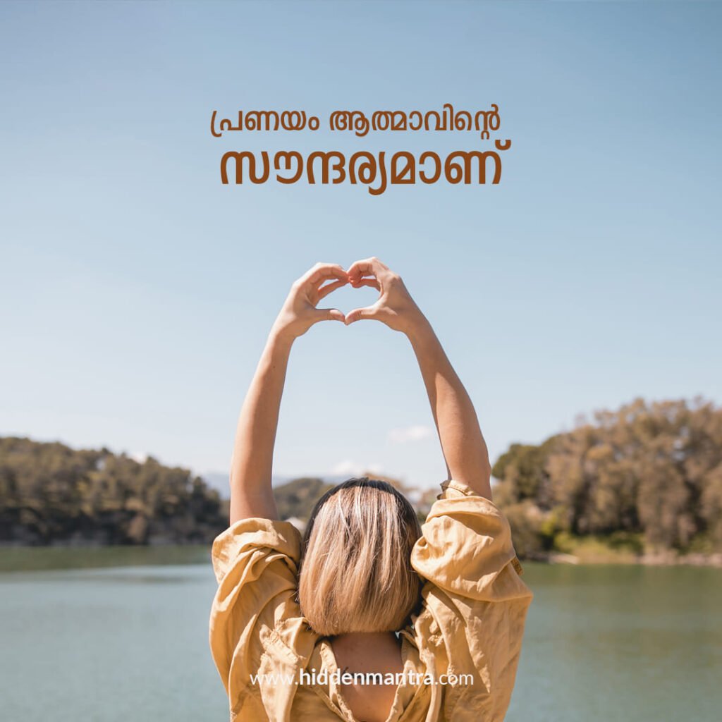 3 deep malayalam quotes about love