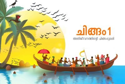 Happy Malayalam New Year Wishes 2024