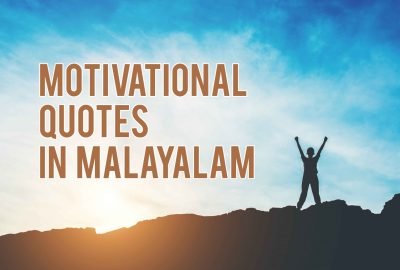 Motivational Quotes in Malayalam 2025