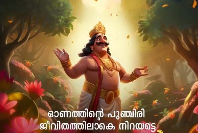 Onam Captions For Instagram In Malayalam