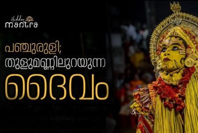 Panchruli theyyam photo