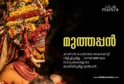 muthappan