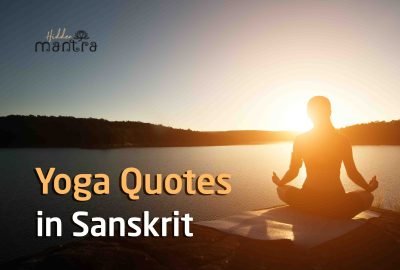 Yoga Quotes in Sanskrit