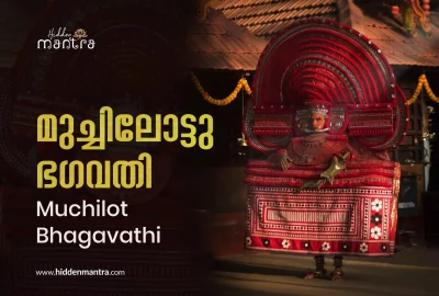 muchilot bhagavathi theyyam